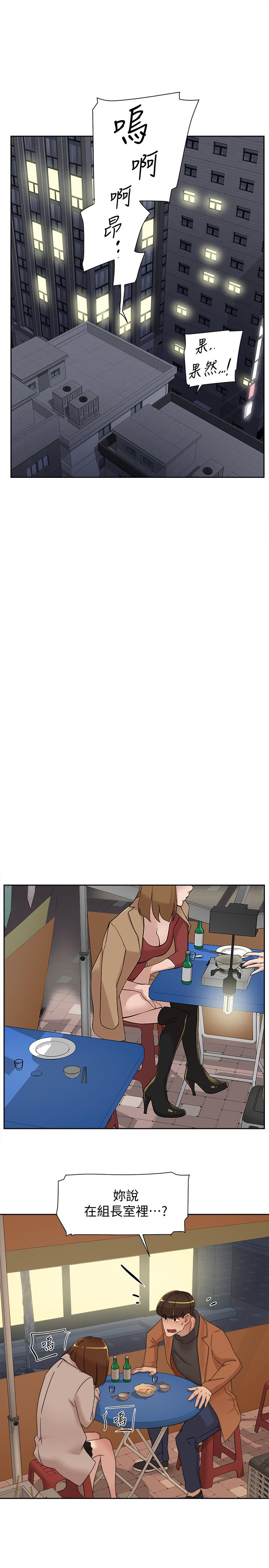 她的高跟鞋 第114話-做愛...有那麼舒服嗎 第17页