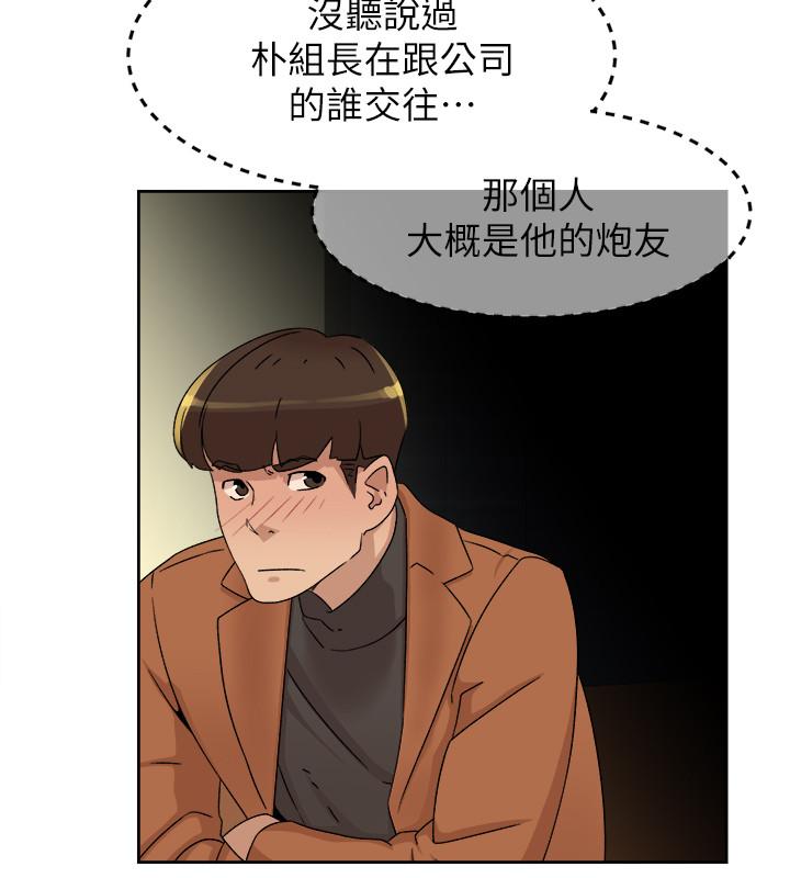 她的高跟鞋 第114話-做愛...有那麼舒服嗎 第20页
