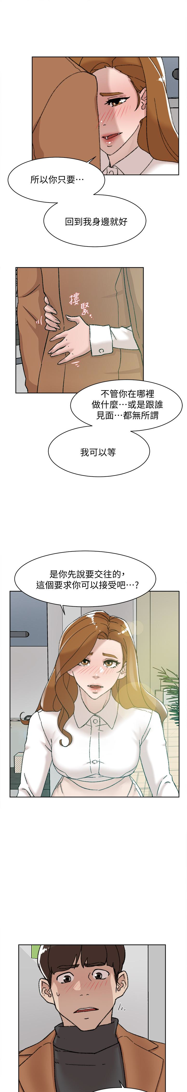 她的高跟鞋 第109話-無法抗拒她的魅力 第9页