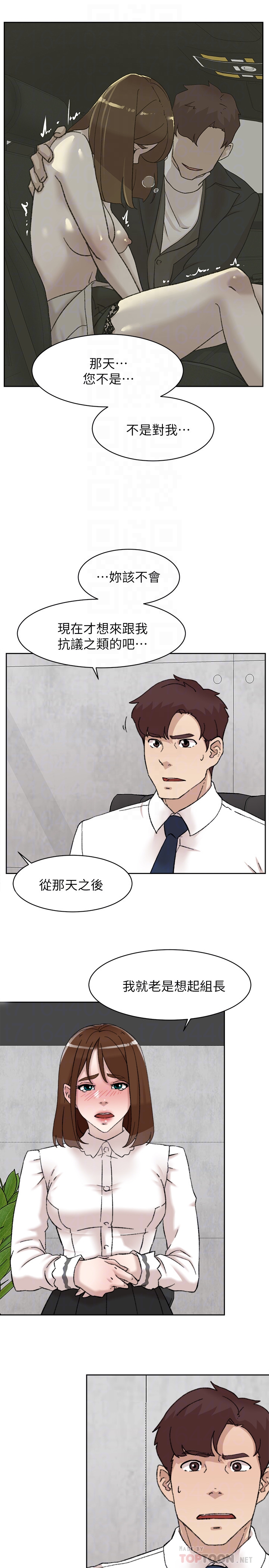 她的高跟鞋 第109話-無法抗拒她的魅力 第29页