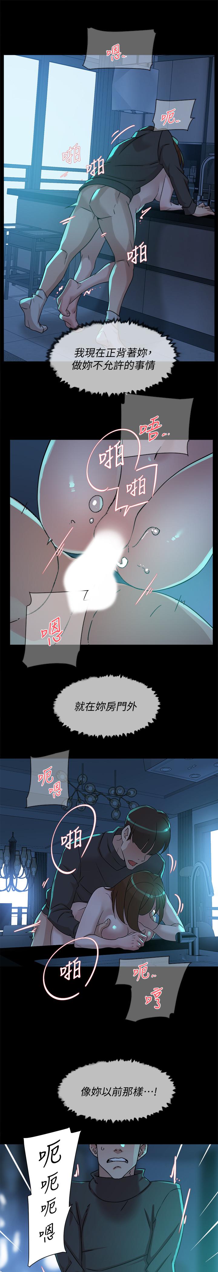 她的高跟鞋 第116話-只做一次不夠 第13页