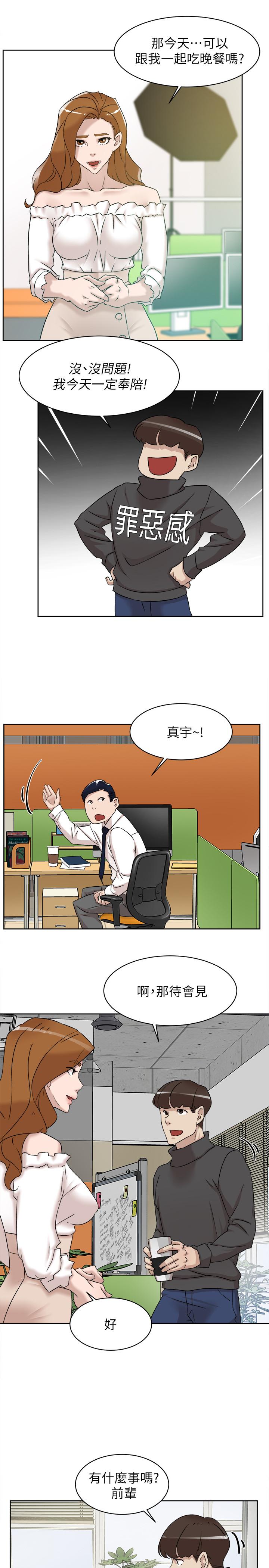 她的高跟鞋 第116話-只做一次不夠 第27页