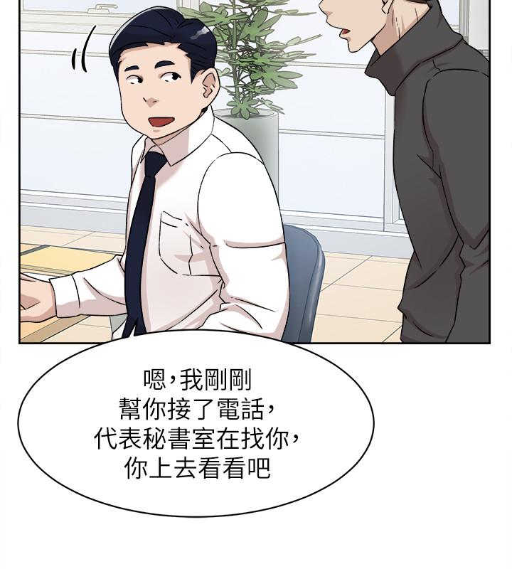 她的高跟鞋 第116話-只做一次不夠 第28页
