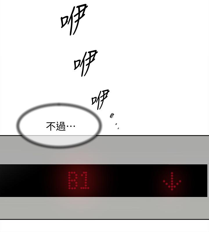 她的高跟鞋 第117話-突如其來的肉體誘惑 第20页