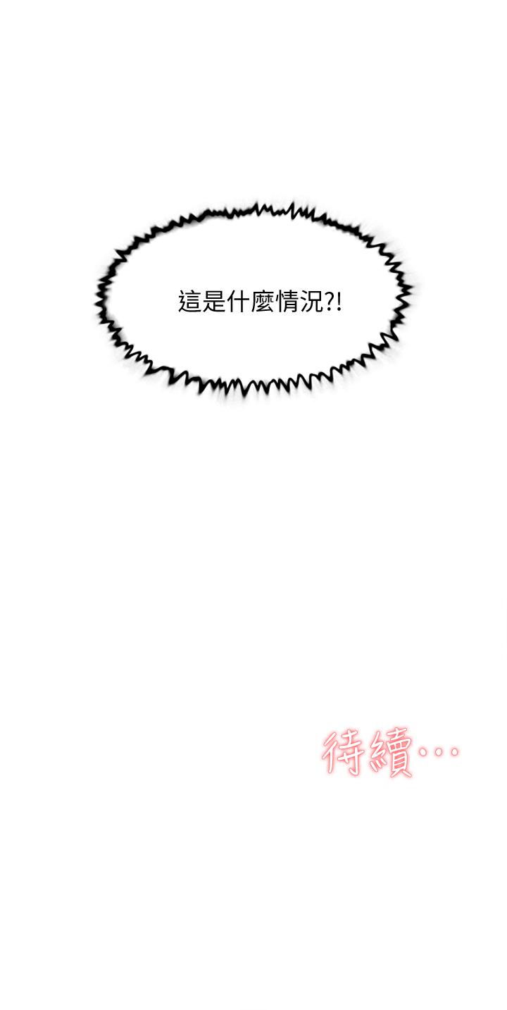 她的高跟鞋 第117話-突如其來的肉體誘惑 第31页