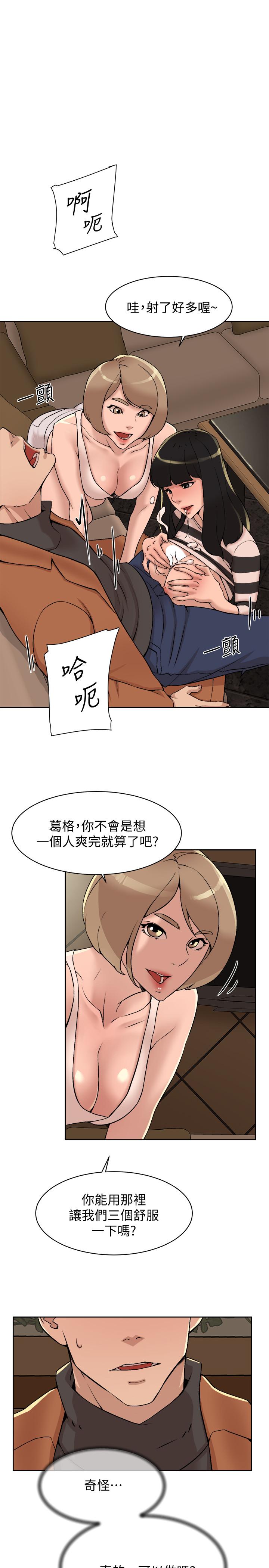 她的高跟鞋 第118話-選一個你喜歡的吧 第17页