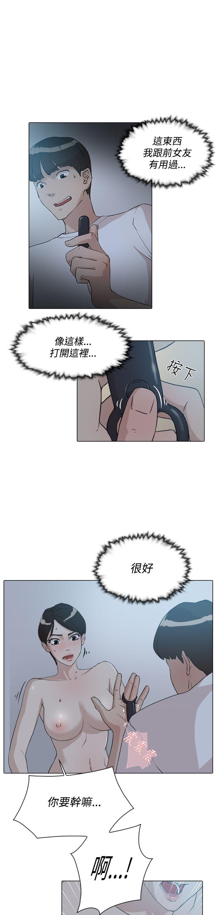 她的高跟鞋 第10話 第4页