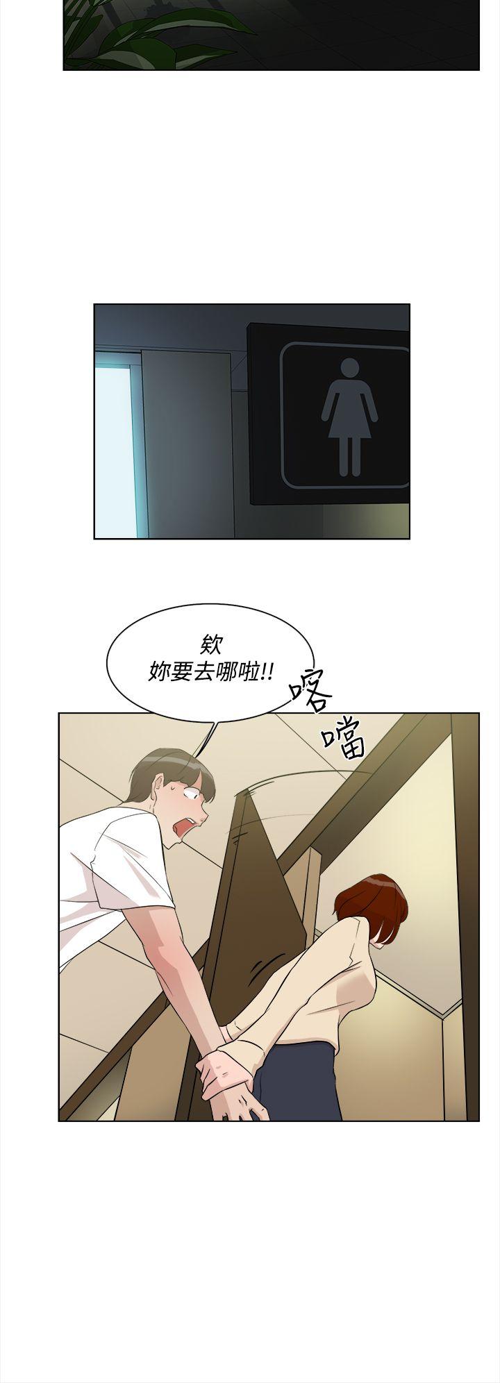 她的高跟鞋 第10話 第21页