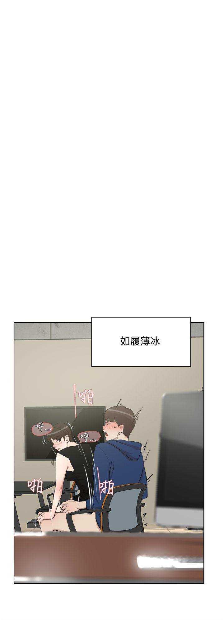 她的高跟鞋 第10話 第25页