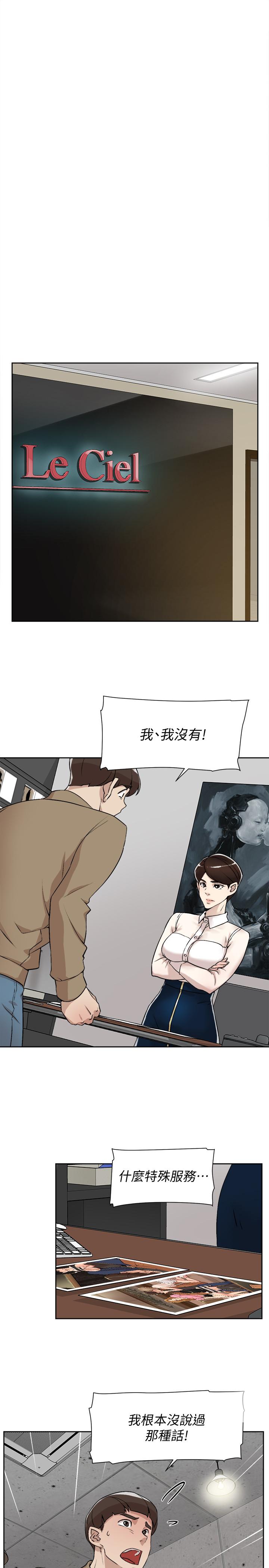 她的高跟鞋 第120話-淪為代表的獵物 第5页