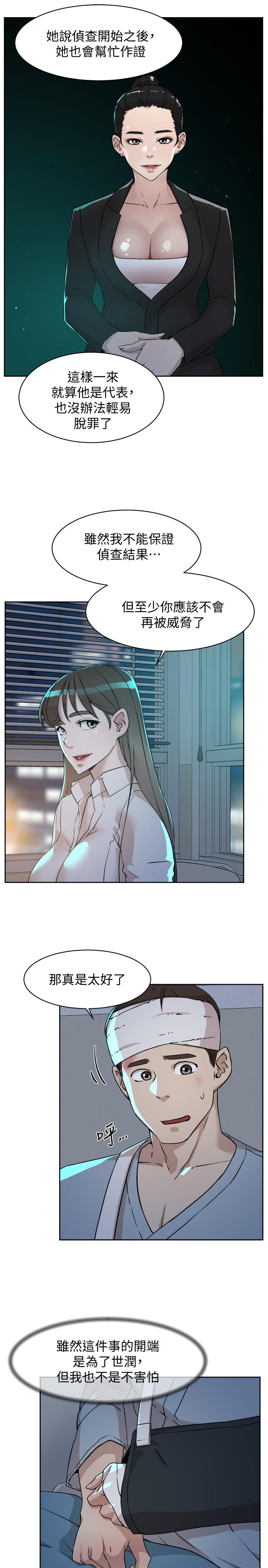 她的高跟鞋 第128話-讓我徹底滿足 第7页