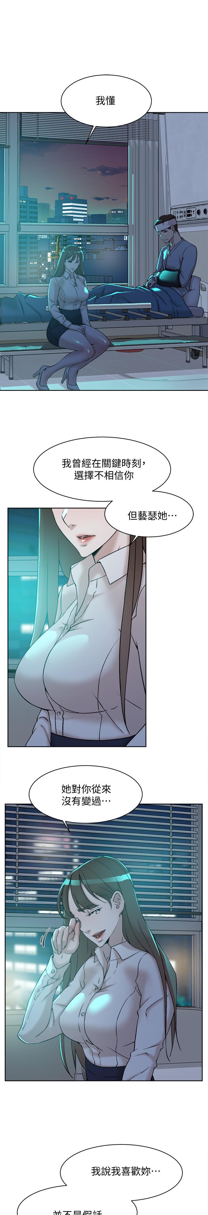 她的高跟鞋 第128話-讓我徹底滿足 第21页