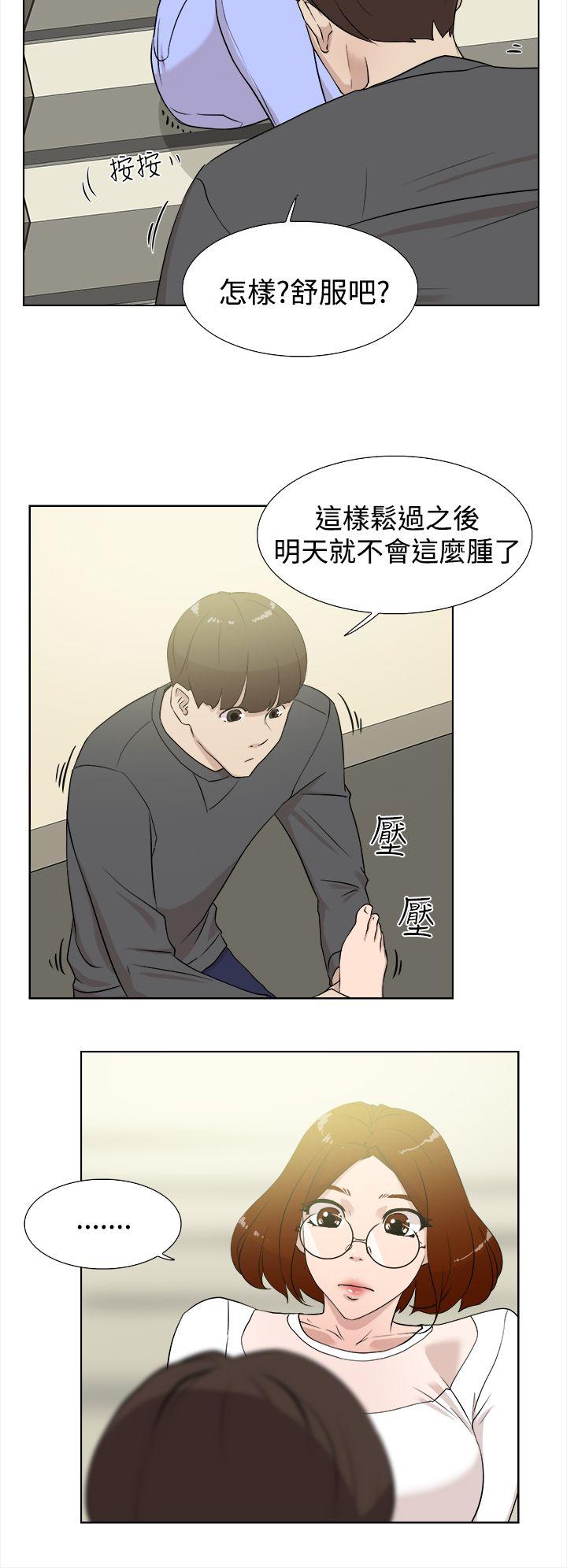 她的高跟鞋 第11話 第6页