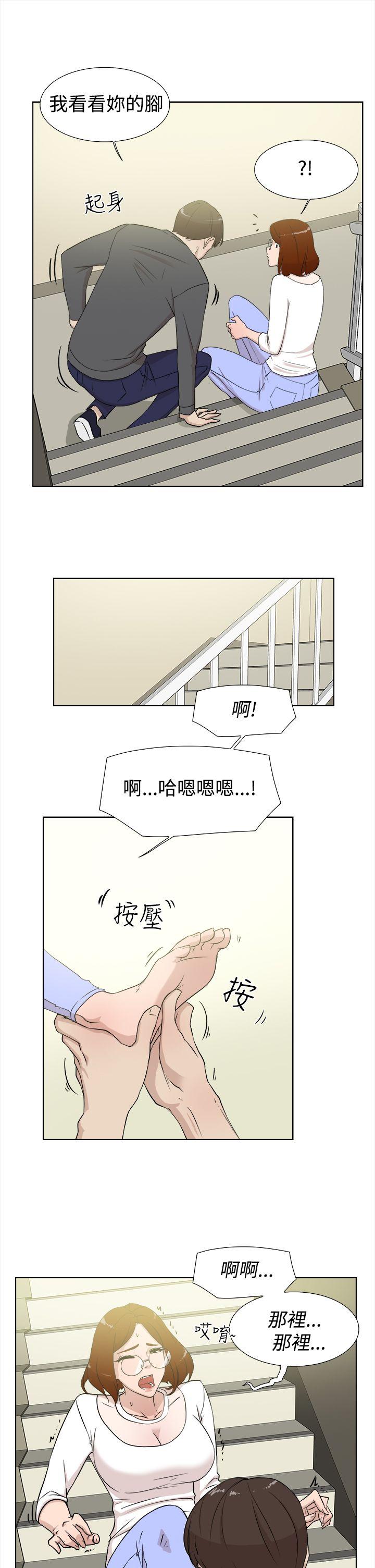 她的高跟鞋 第11話 第5页
