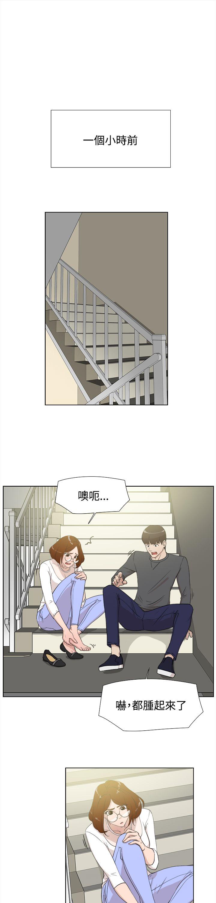 她的高跟鞋 第11話 第3页