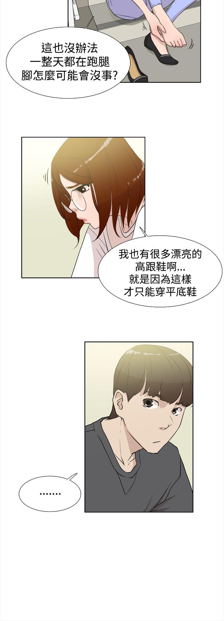 她的高跟鞋 第11話 第4页