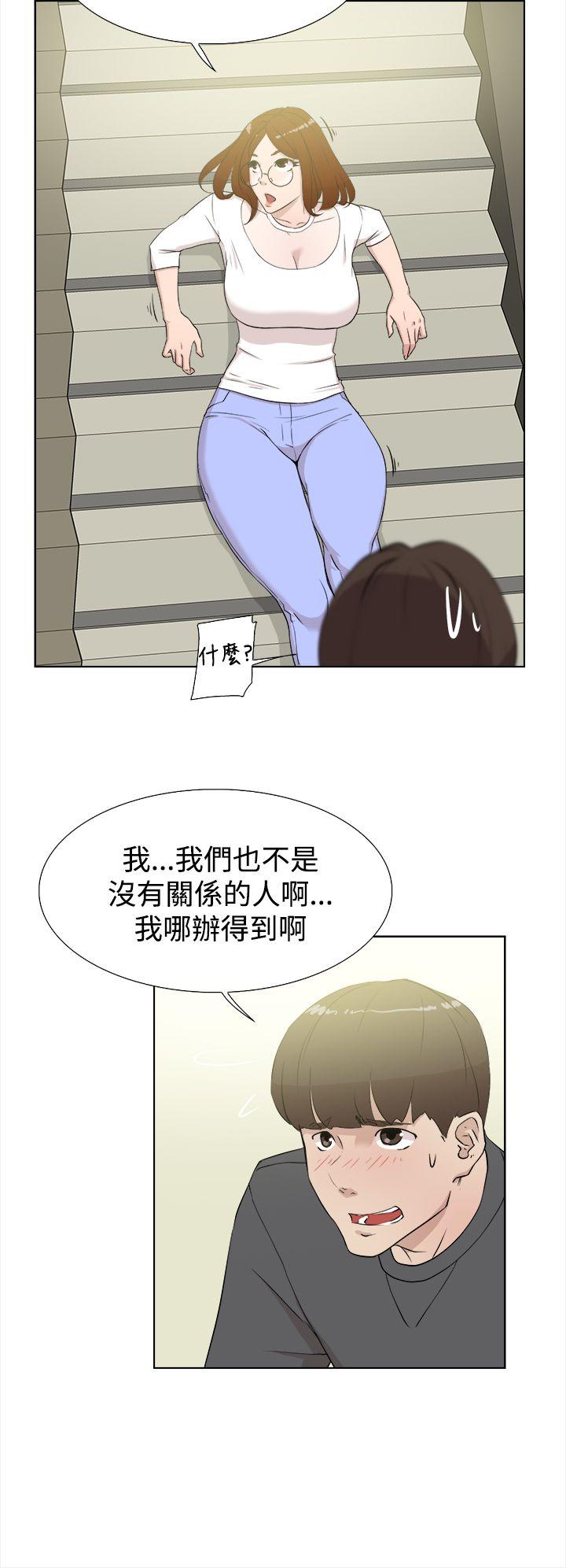 她的高跟鞋 第11話 第8页