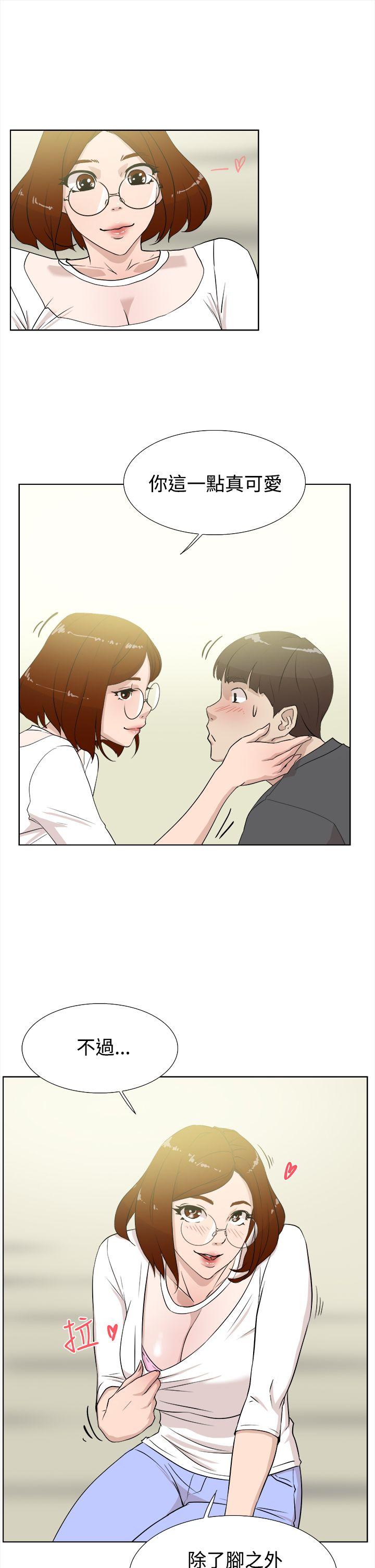 她的高跟鞋 第11話 第9页