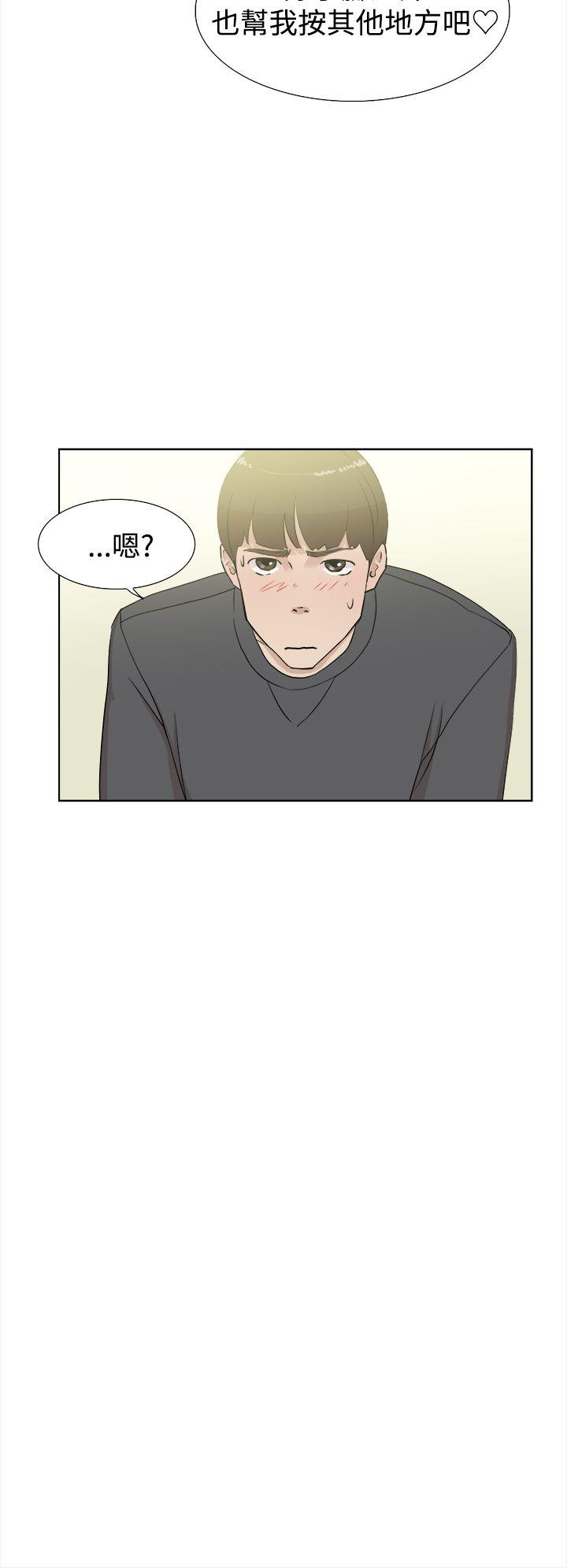 她的高跟鞋 第11話 第10页