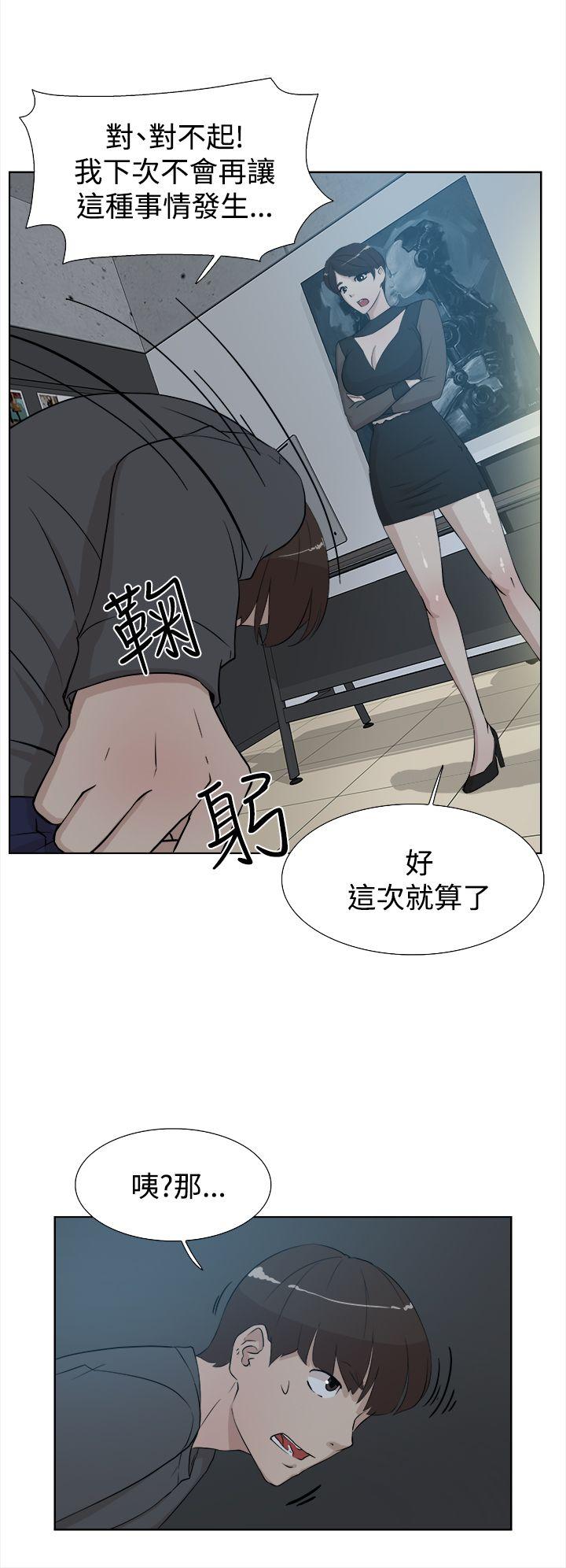 她的高跟鞋 第11話 第20页
