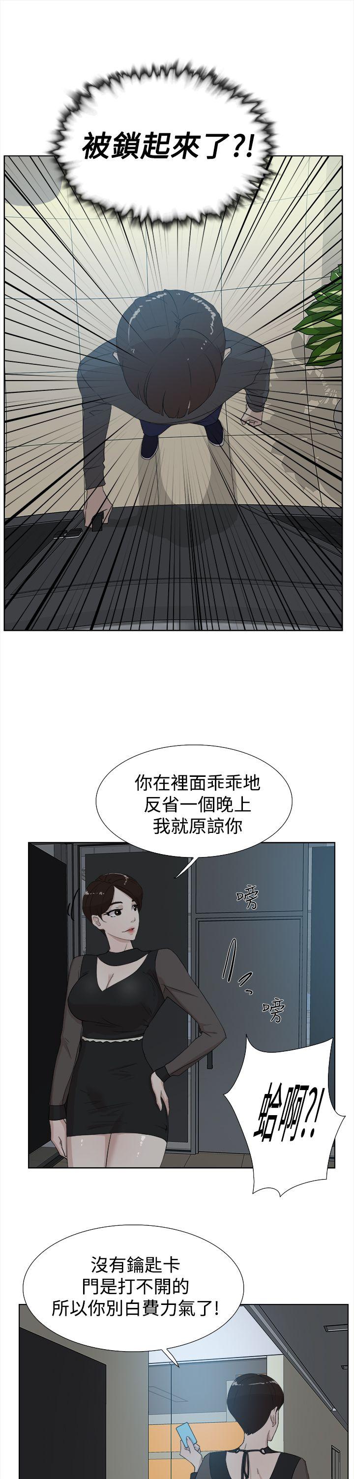 她的高跟鞋 第11話 第23页
