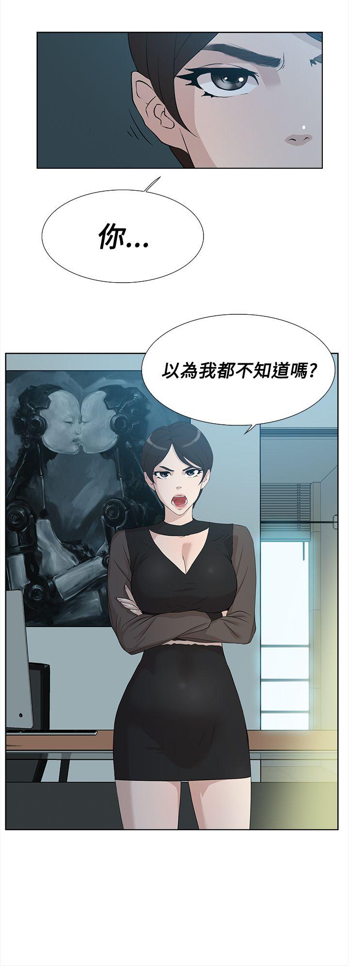 她的高跟鞋 第11話 第16页