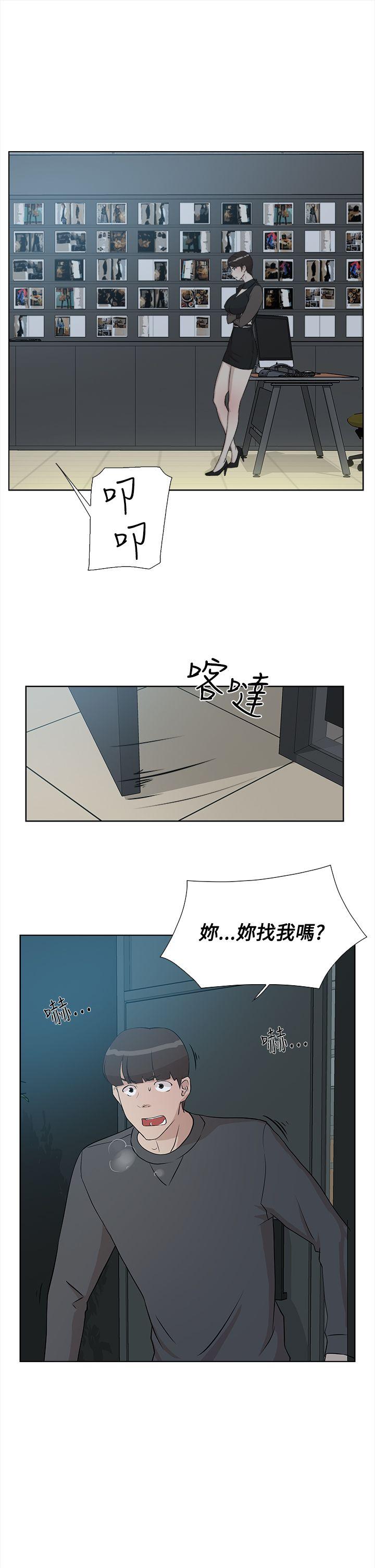 她的高跟鞋 第11話 第15页