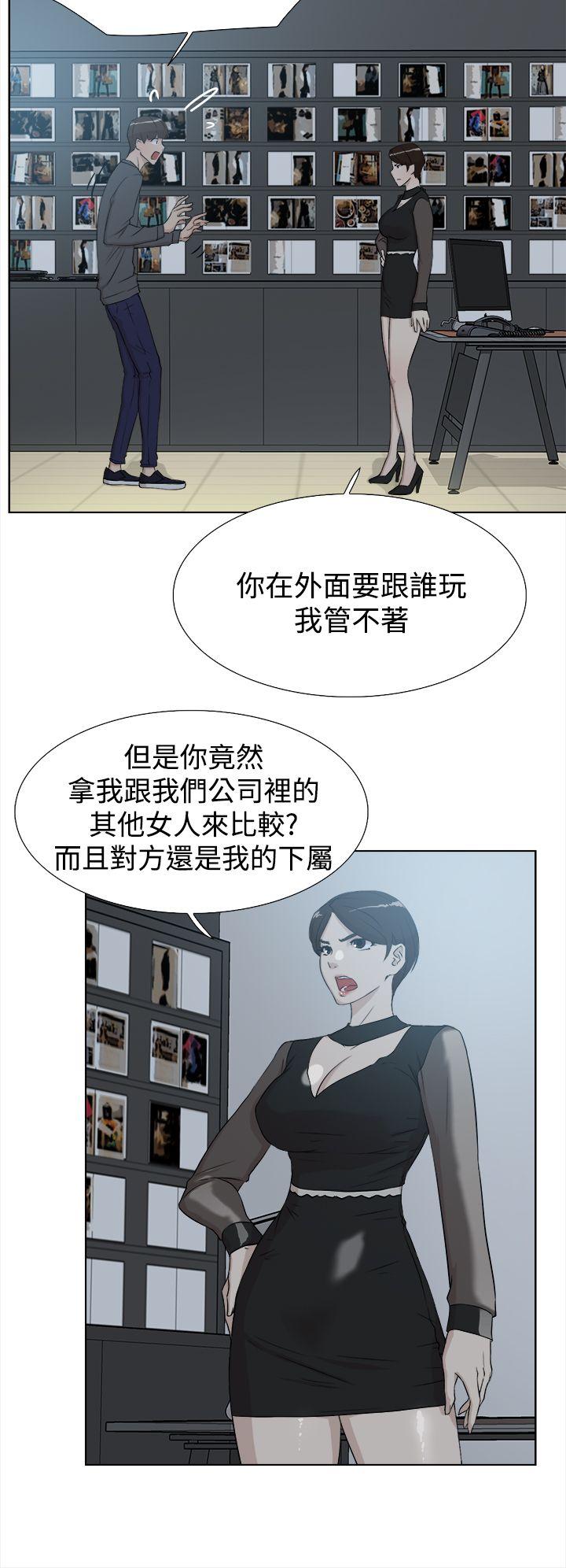 她的高跟鞋 第11話 第18页