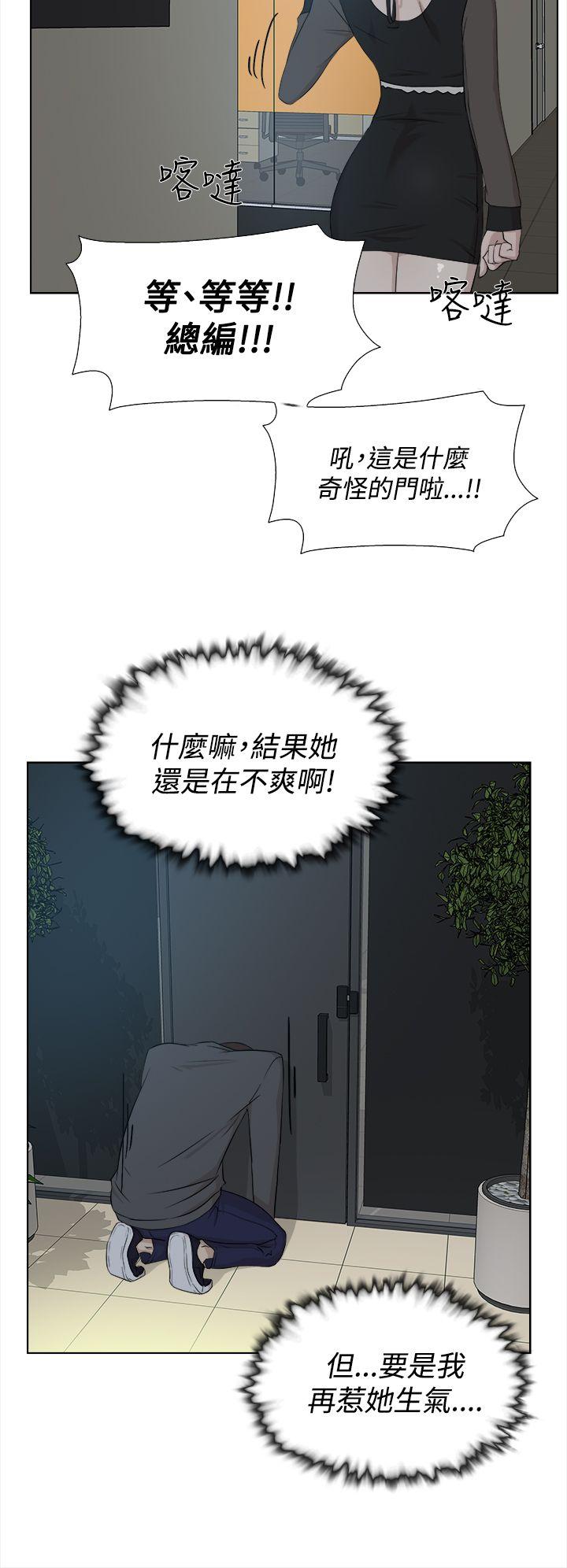 她的高跟鞋 第11話 第24页