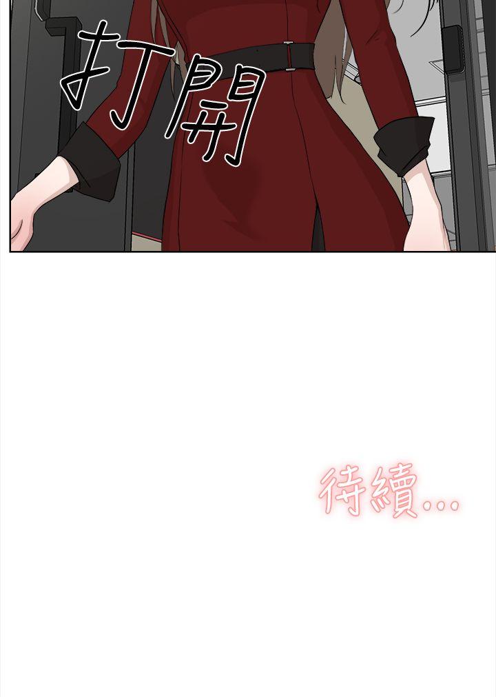她的高跟鞋 第11話 第30页