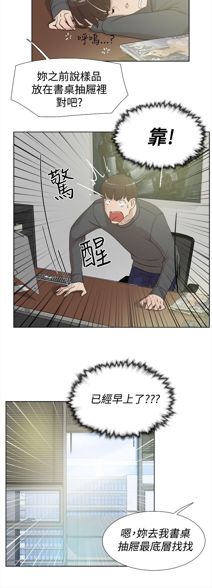 她的高跟鞋 第11話 第26页