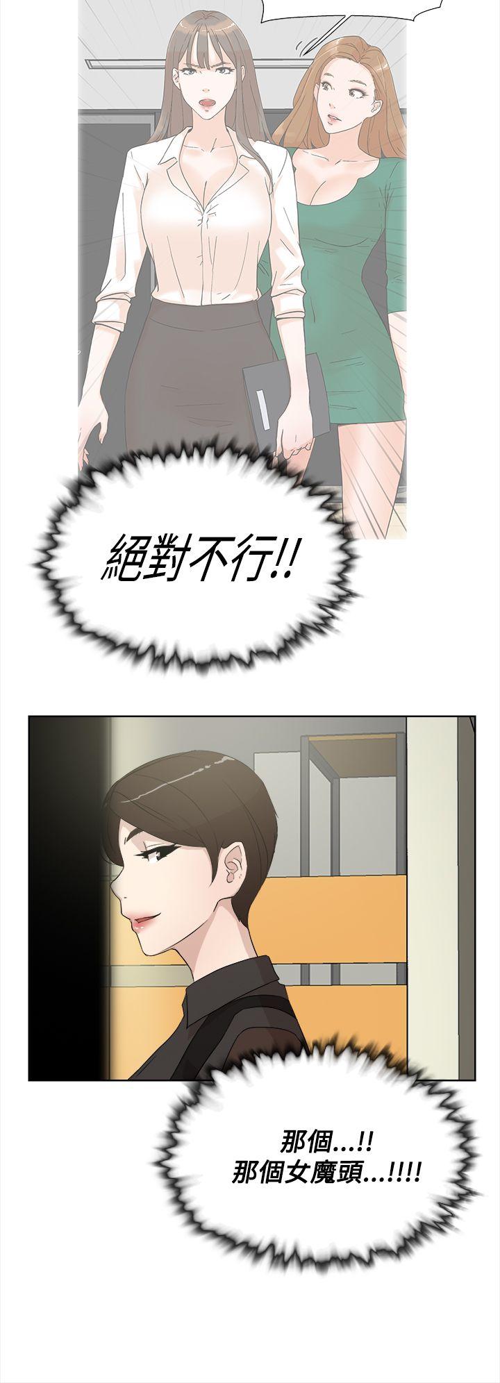 她的高跟鞋 第11話 第28页