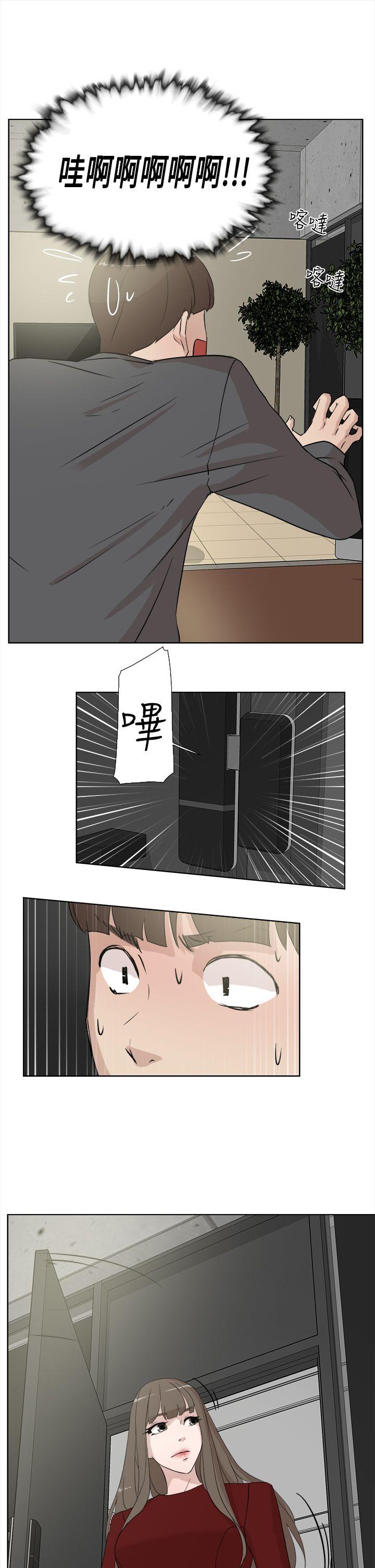 她的高跟鞋 第11話 第29页