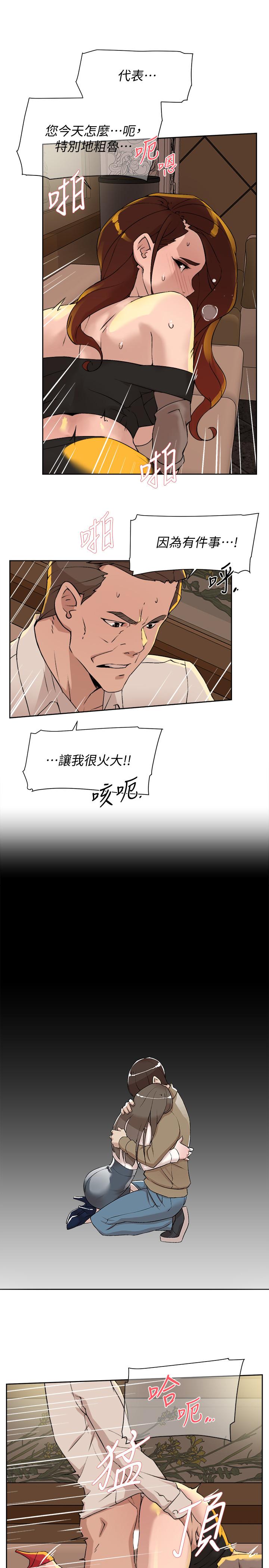 她的高跟鞋 第122話-真宇被檢方傳喚 第13页