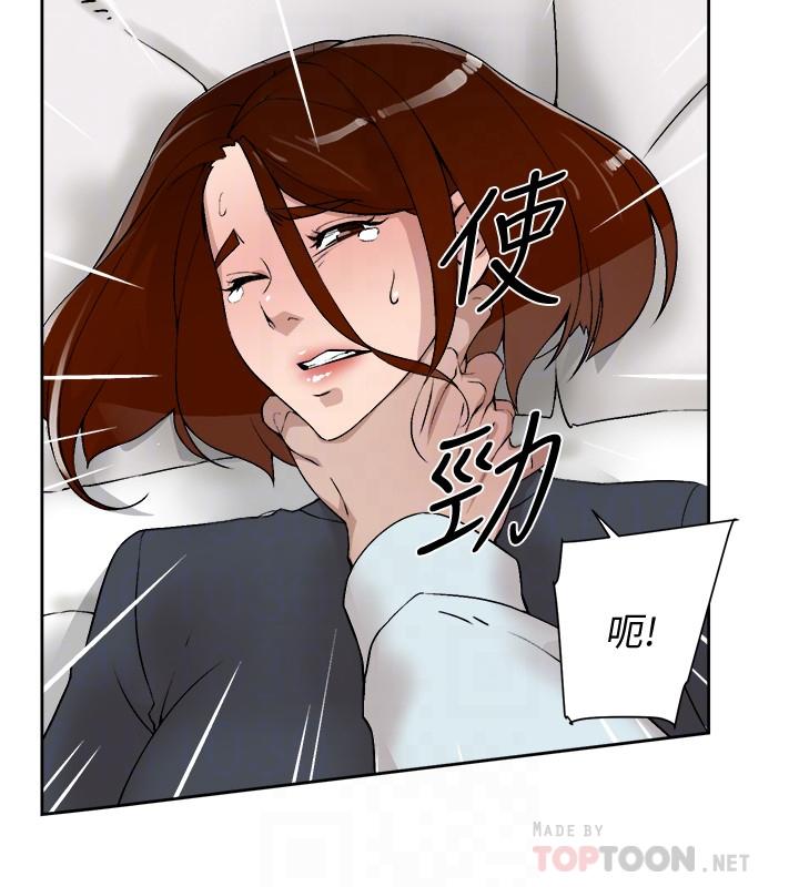 她的高跟鞋 第124話-想玩弄秦世潤的原因 第10页