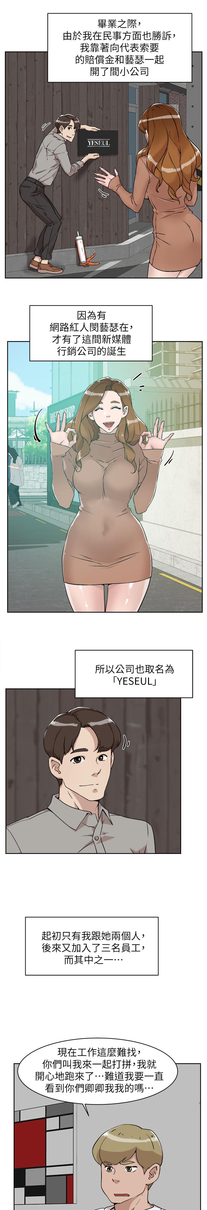 她的高跟鞋 第132話-再見，我的愛 第17页