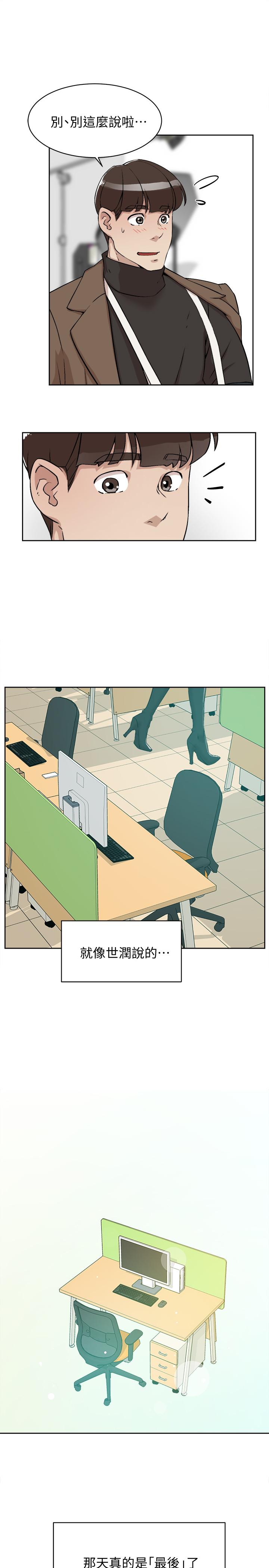 她的高跟鞋 第129話-難忘激情夜 第31页