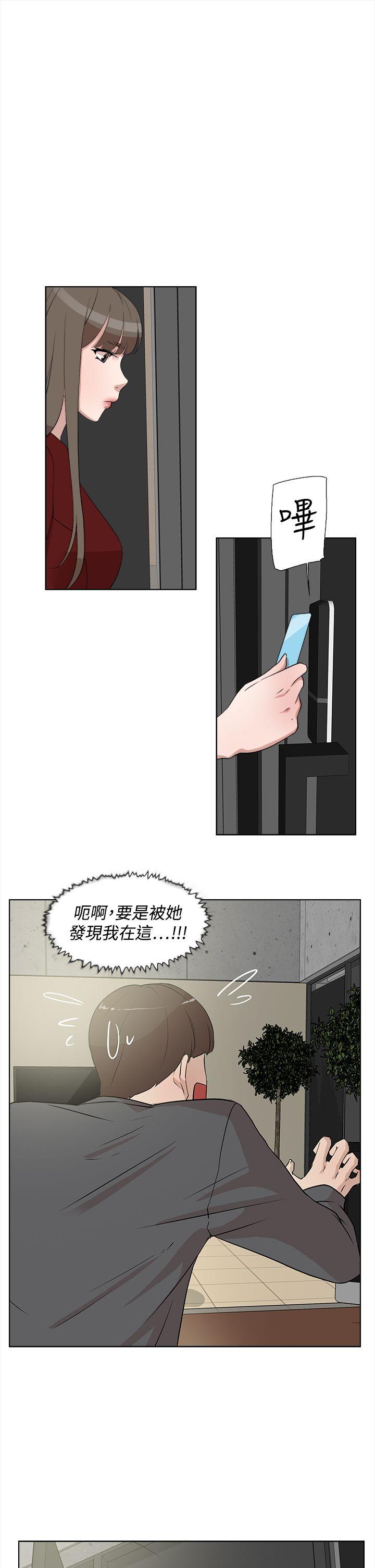 她的高跟鞋 第12話 第1页