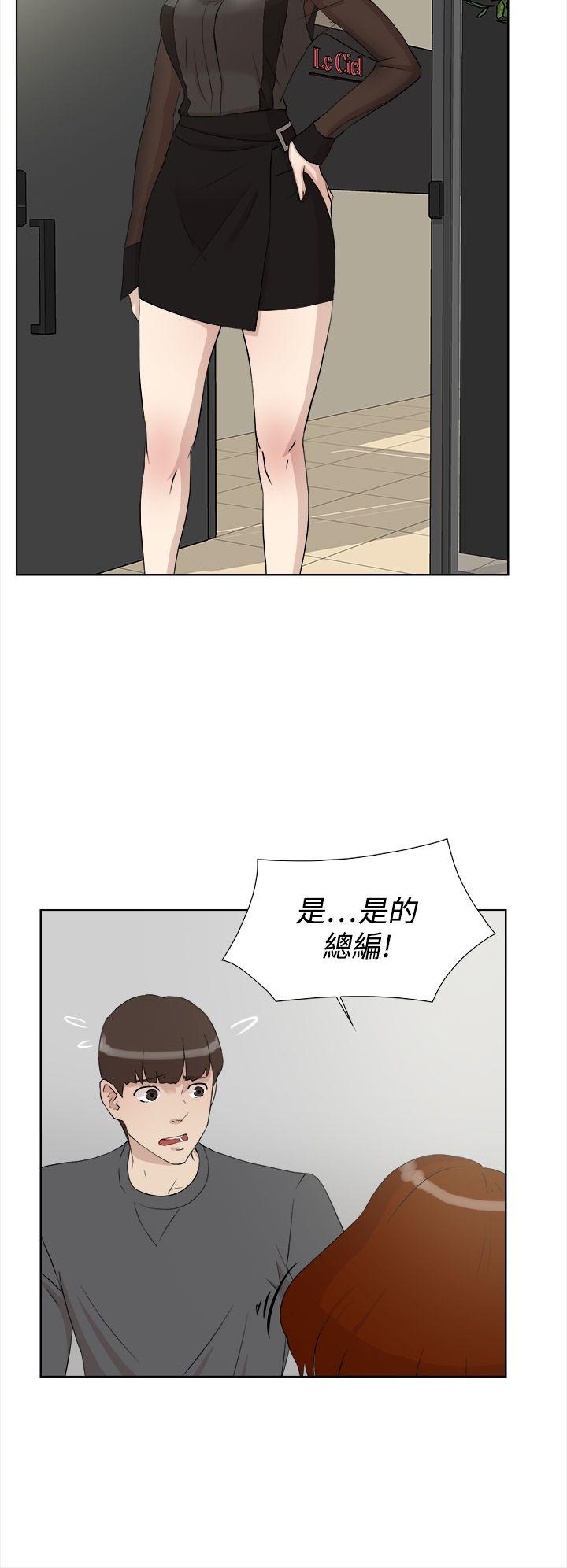 她的高跟鞋 第12話 第10页