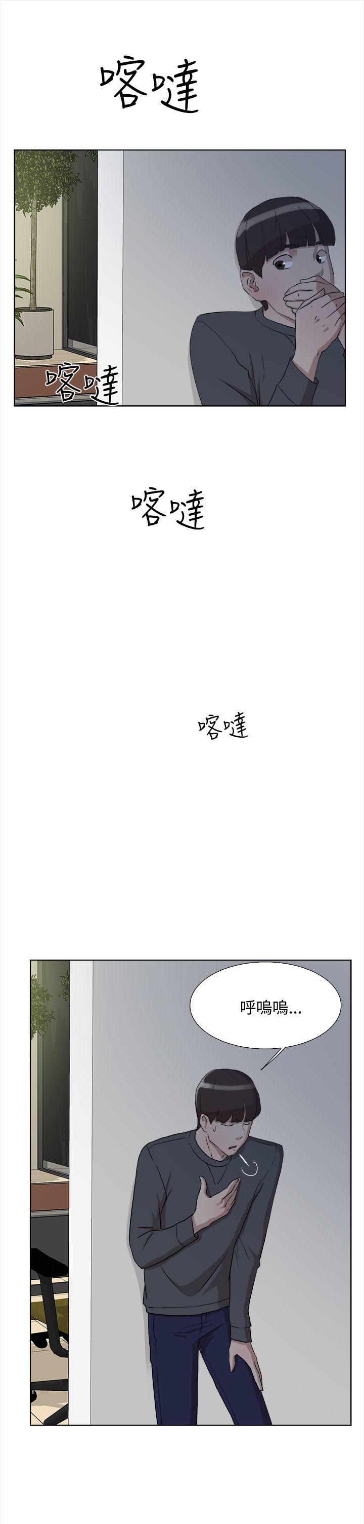 她的高跟鞋 第12話 第7页