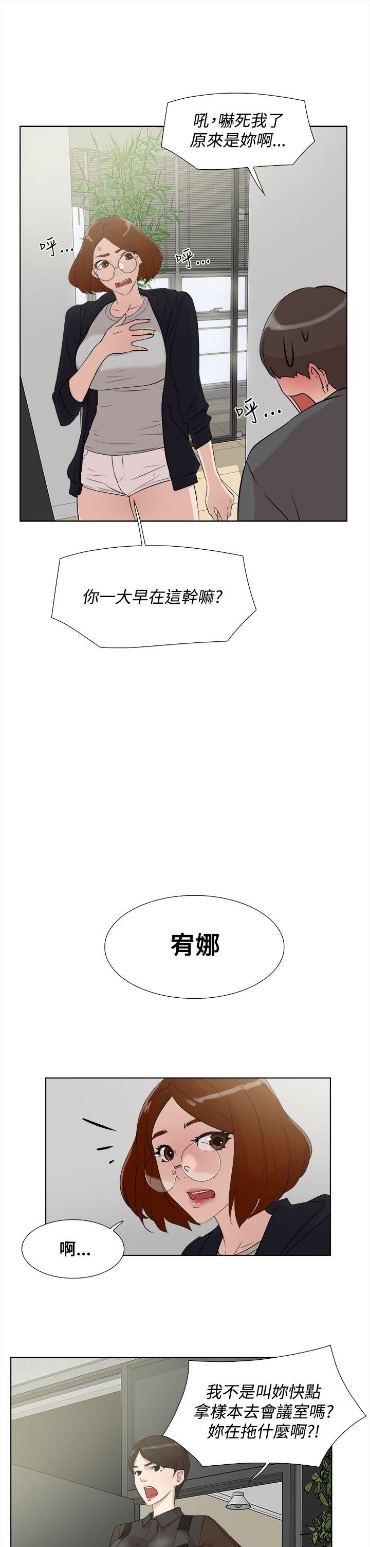 她的高跟鞋 第12話 第9页