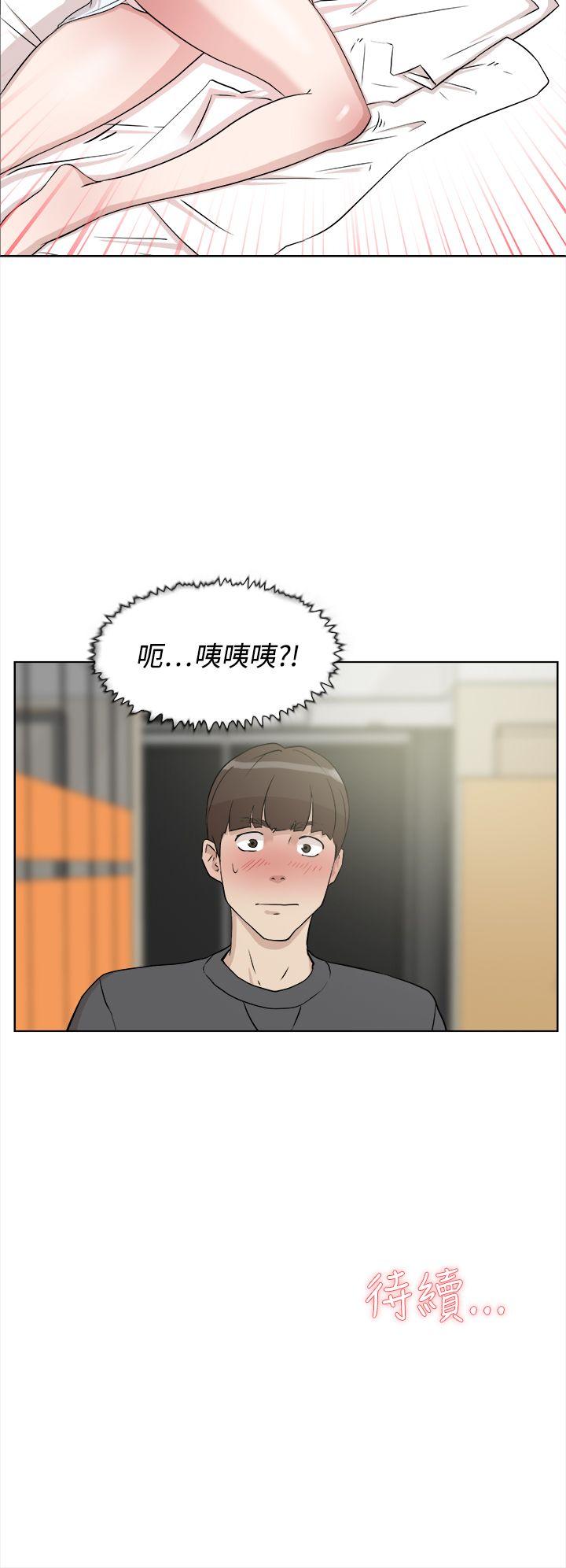 她的高跟鞋 第12話 第28页