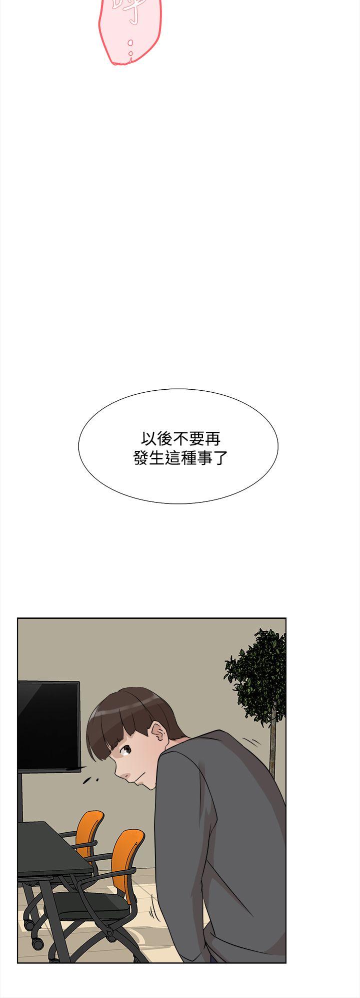 她的高跟鞋 第12話 第24页