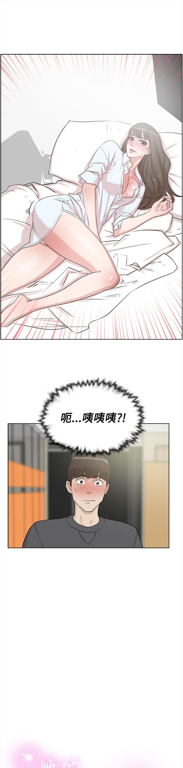 她的高跟鞋 第13話 第1页
