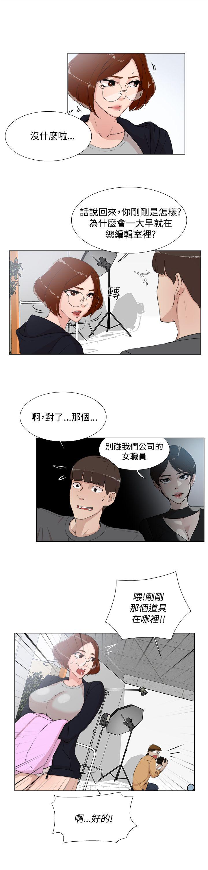 她的高跟鞋 第13話 第5页