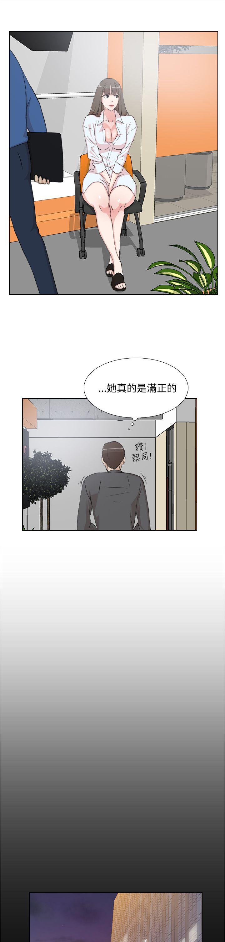 她的高跟鞋 第13話 第7页