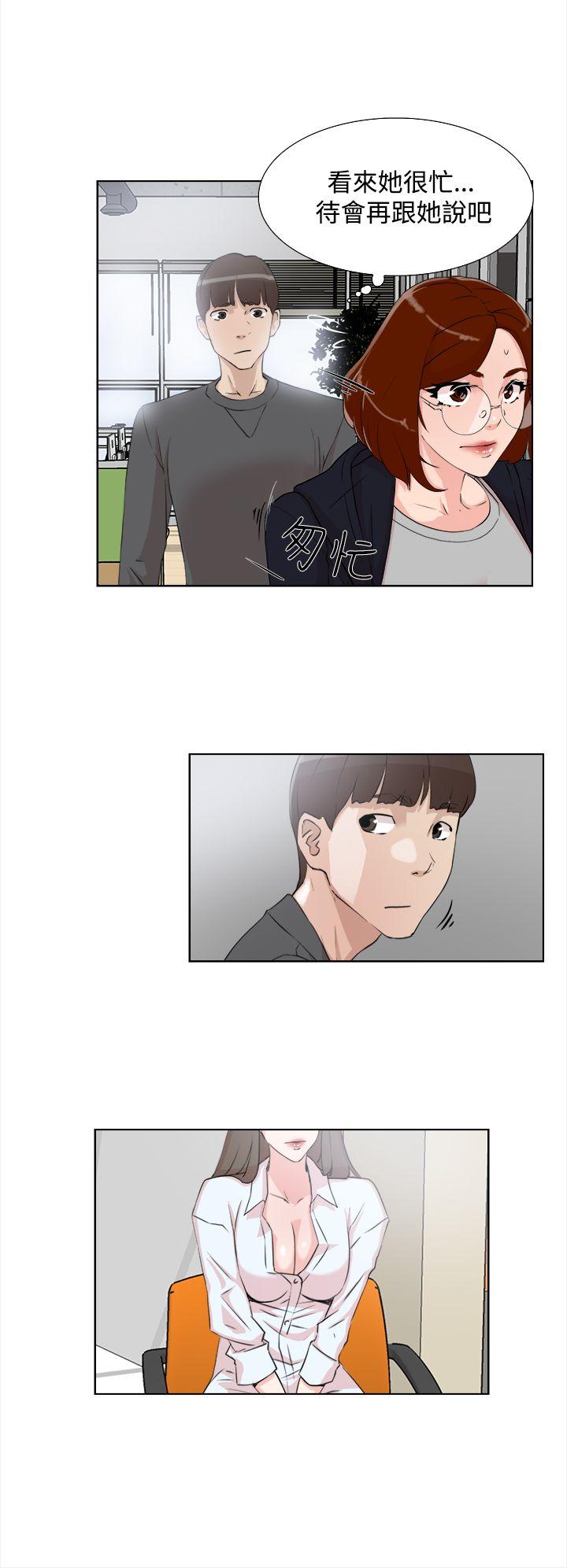 她的高跟鞋 第13話 第6页