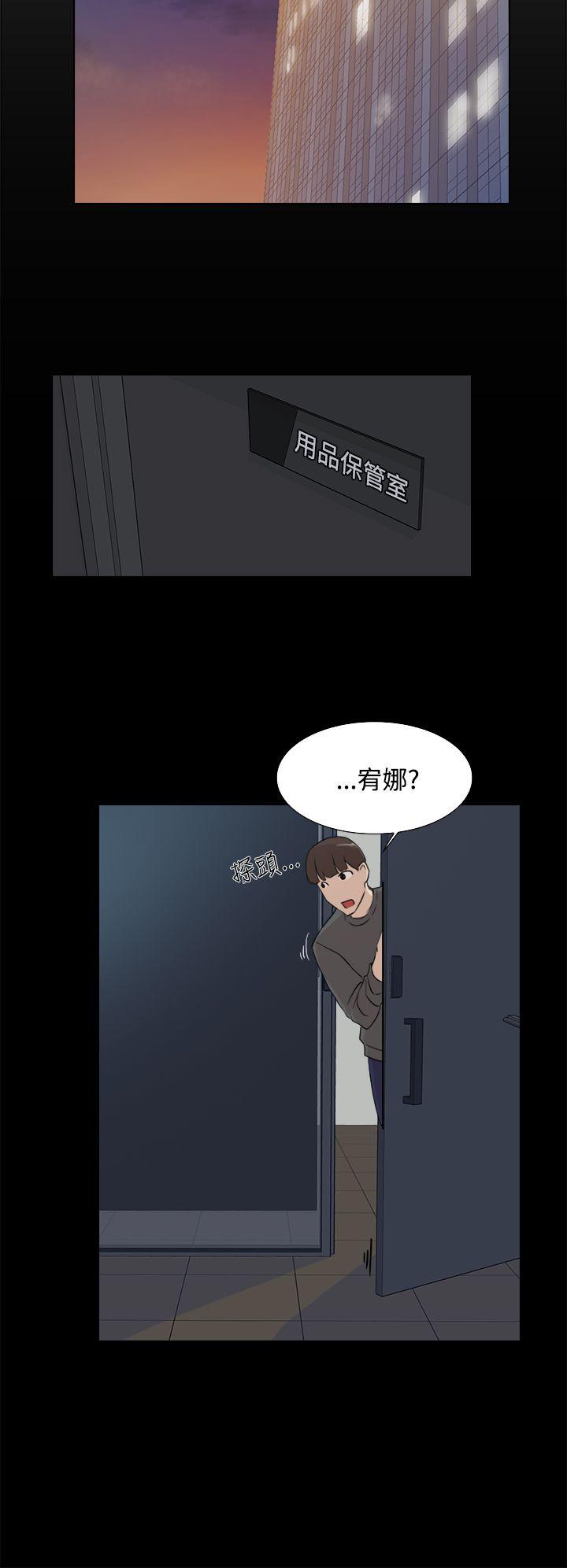 她的高跟鞋 第13話 第8页