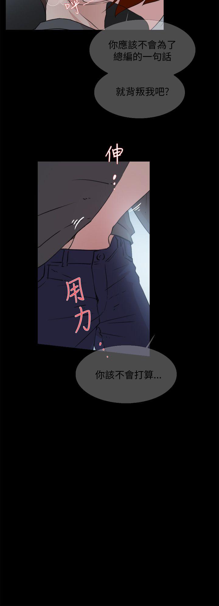 她的高跟鞋 第13話 第12页