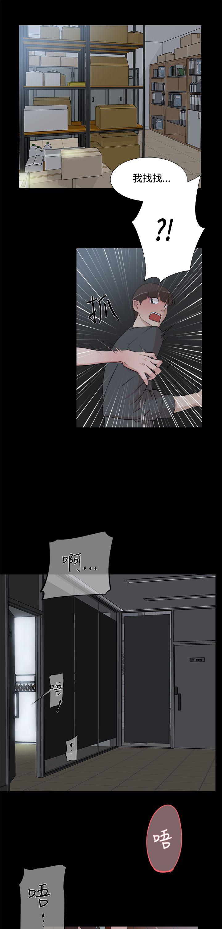 她的高跟鞋 第13話 第9页